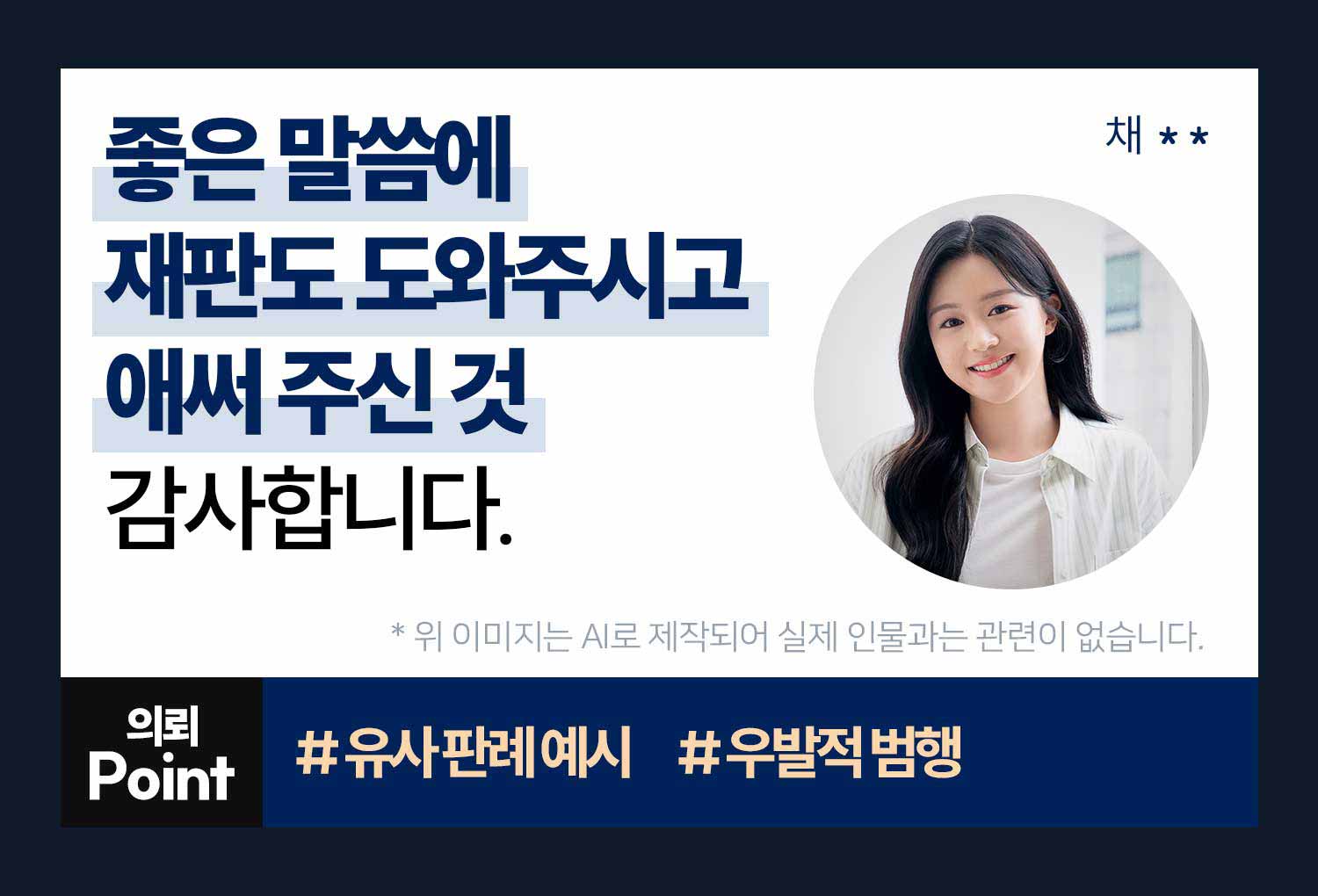 성공사례 이미지