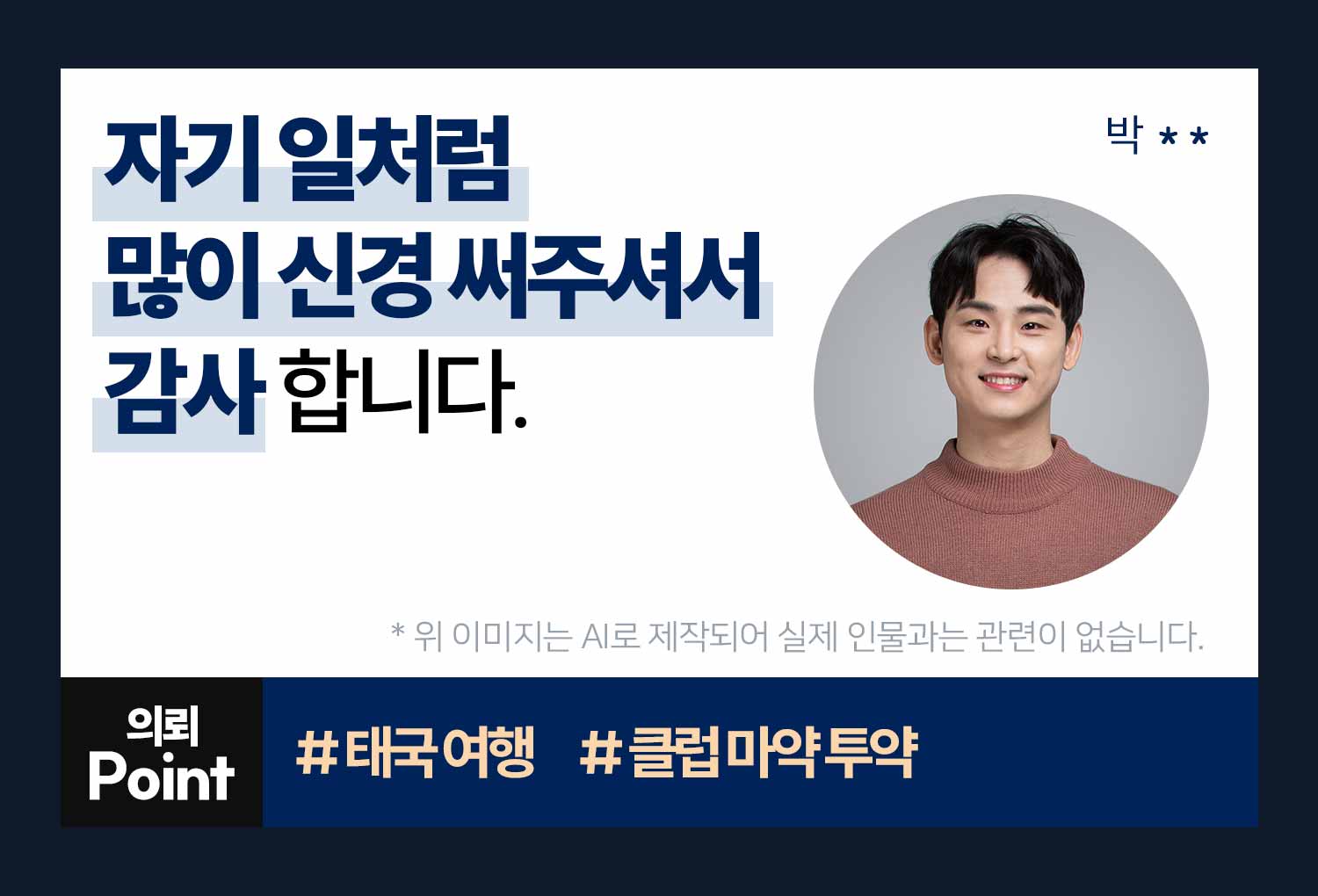 성공사례 이미지
