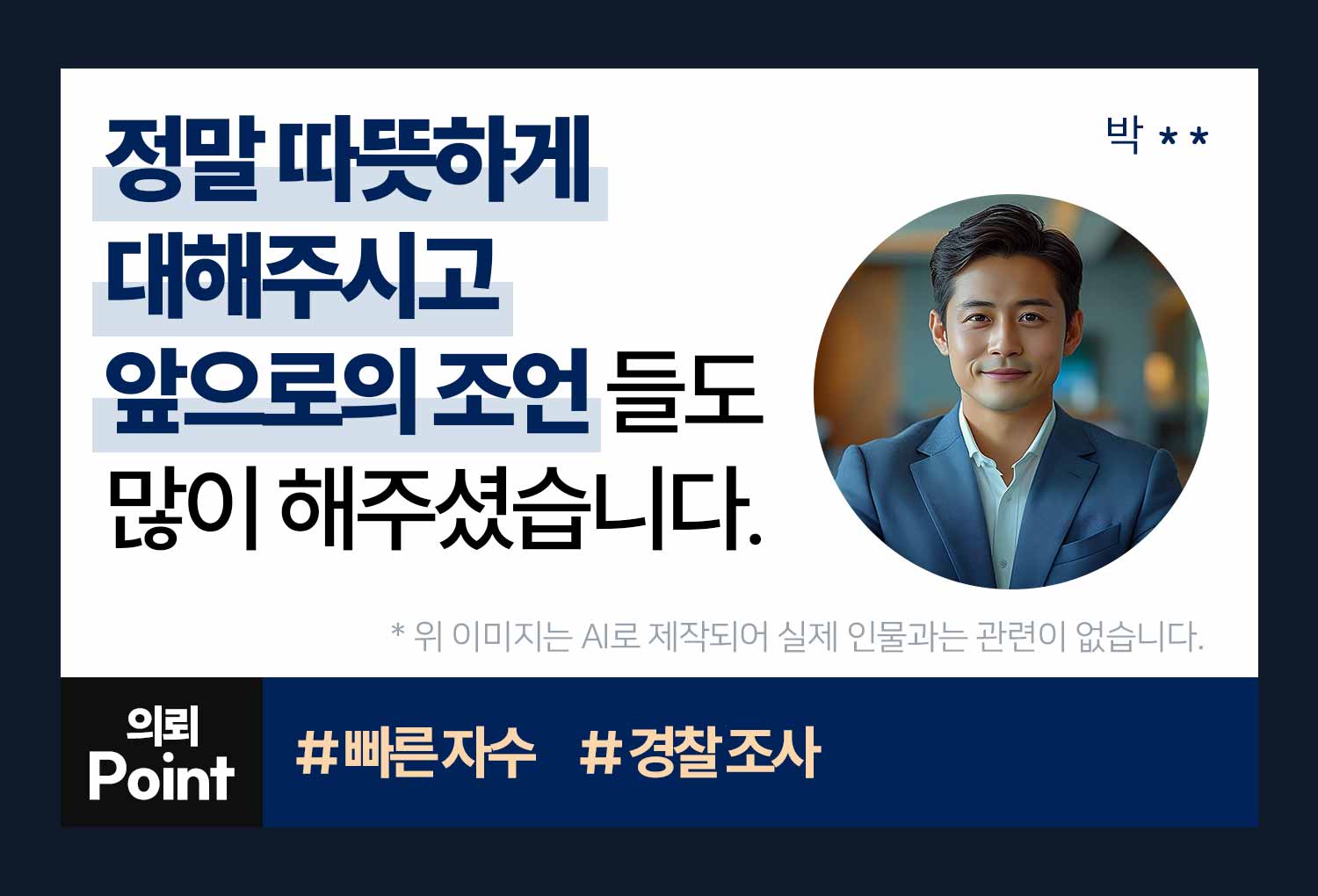 성공사례 이미지