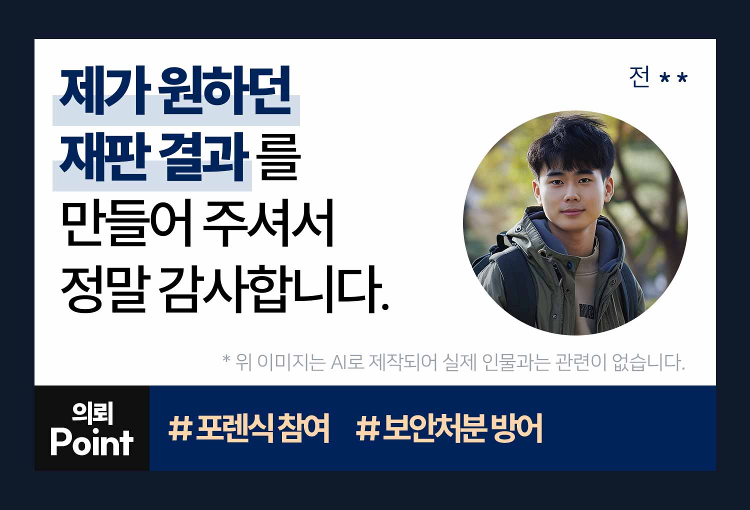 의뢰인후기 이미지