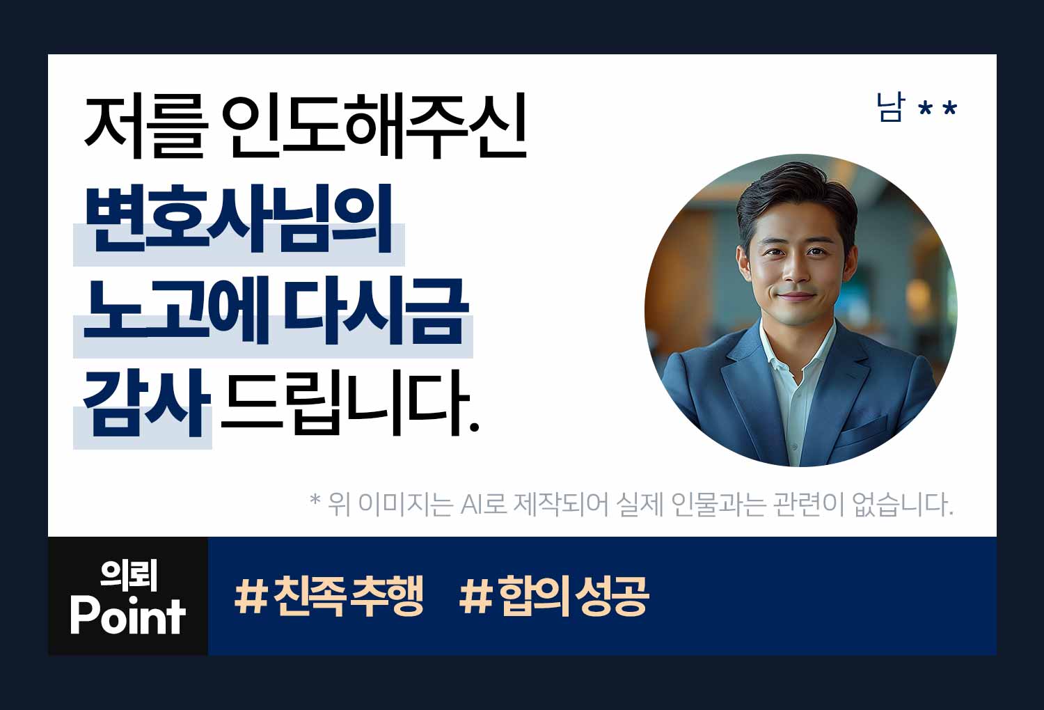 의뢰인후기 이미지