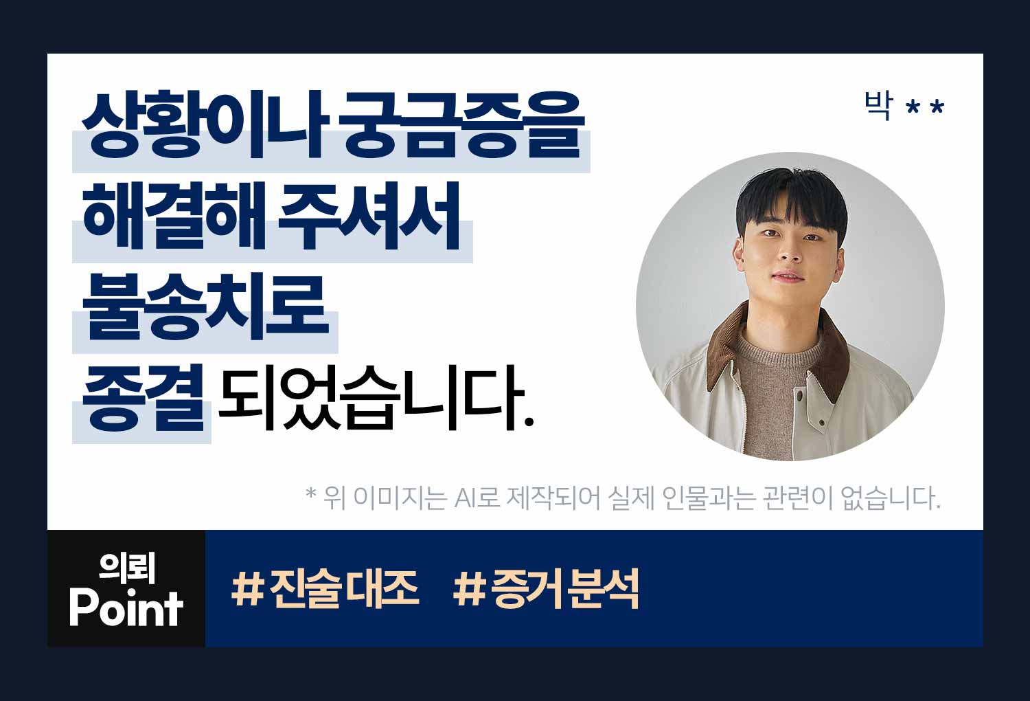 성공사례 이미지