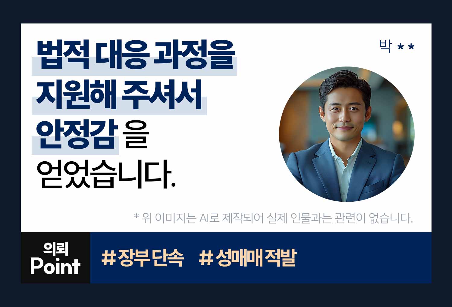 의뢰인후기 이미지