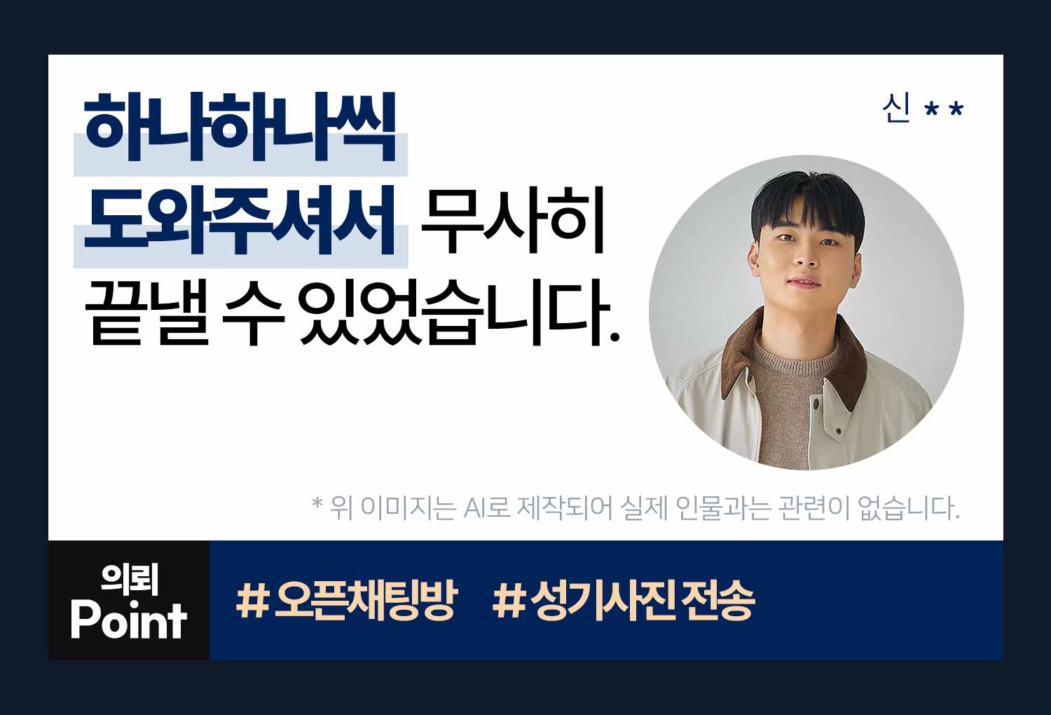 의뢰인후기 이미지
